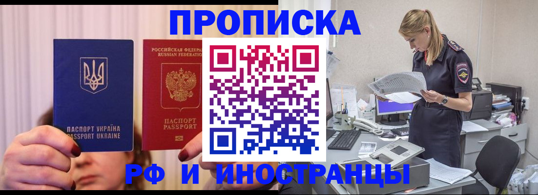 временная регистрация госуслуги в Десногорске