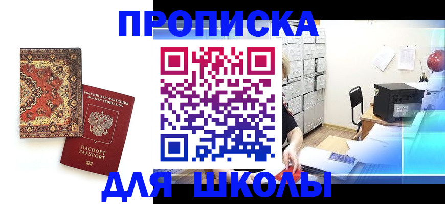 временная регистрация собственник в Десногорске